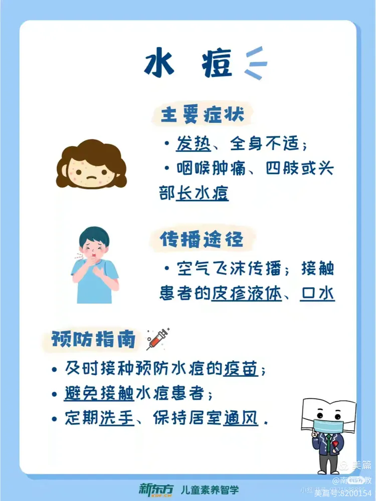 东阳市花园南山幼儿园